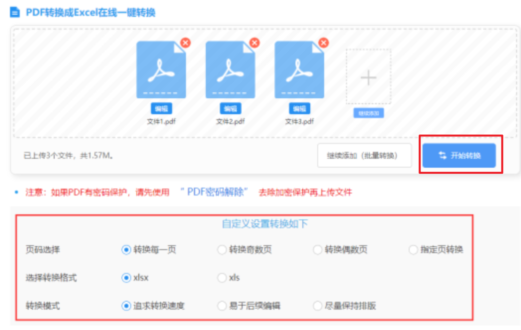 白家乐游戏下载使用讲解 - 开始转换